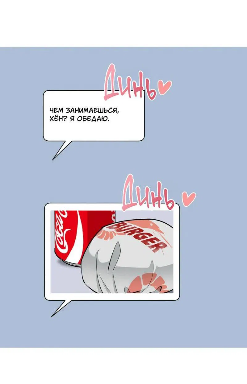 Манга Нежная ночь - Глава 74 Страница 47