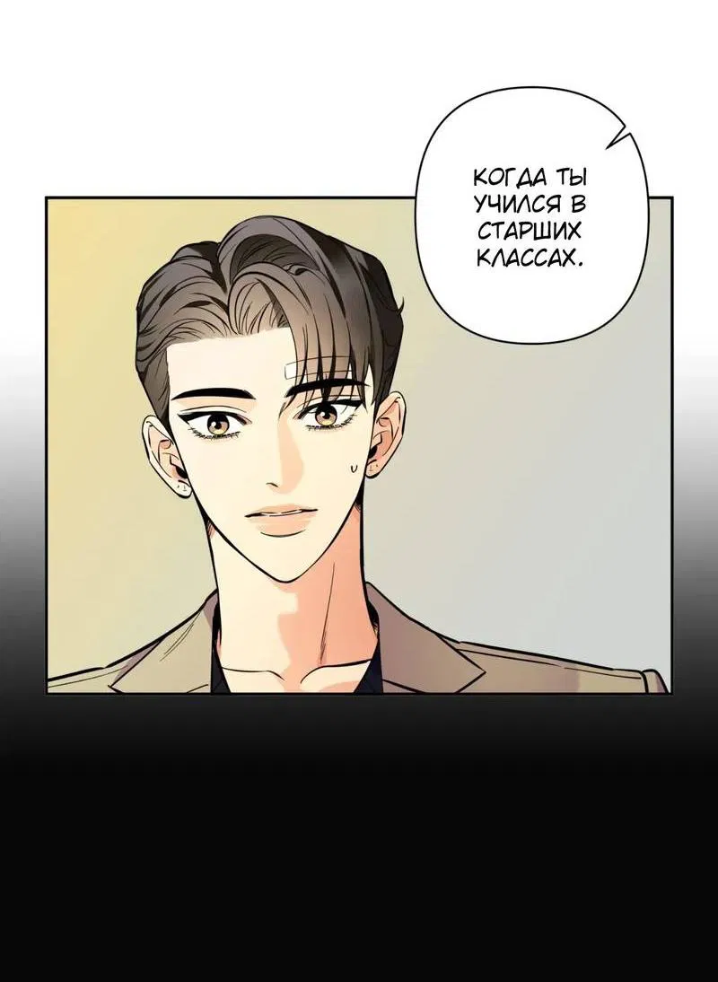 Манга Нежная ночь - Глава 74 Страница 22