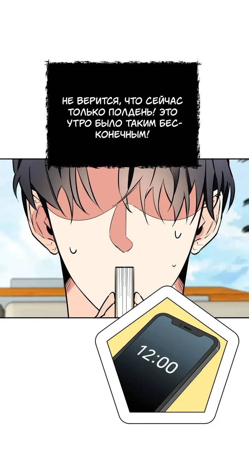 Манга Нежная ночь - Глава 74 Страница 45