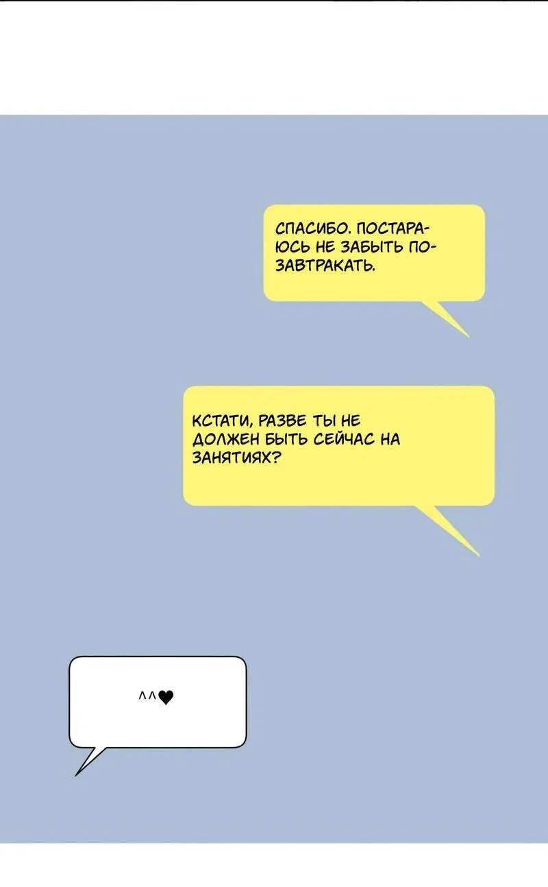 Манга Нежная ночь - Глава 74 Страница 39