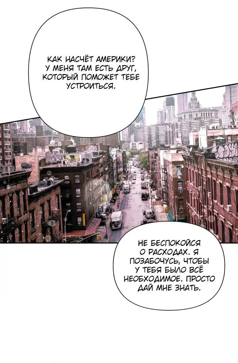 Манга Нежная ночь - Глава 74 Страница 29