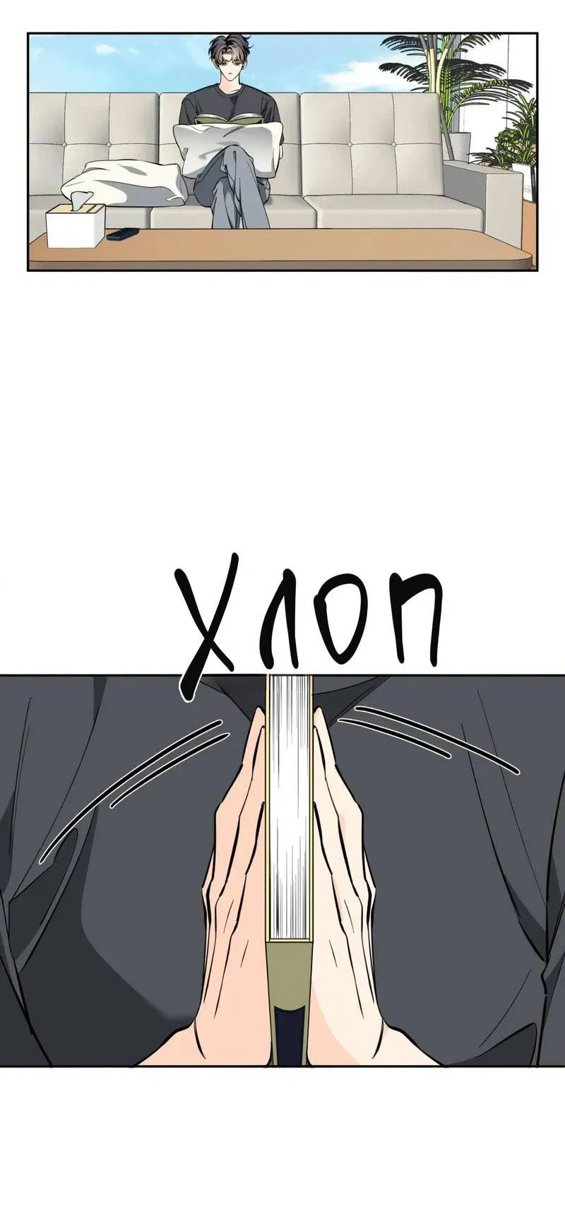 Манга Нежная ночь - Глава 74 Страница 44