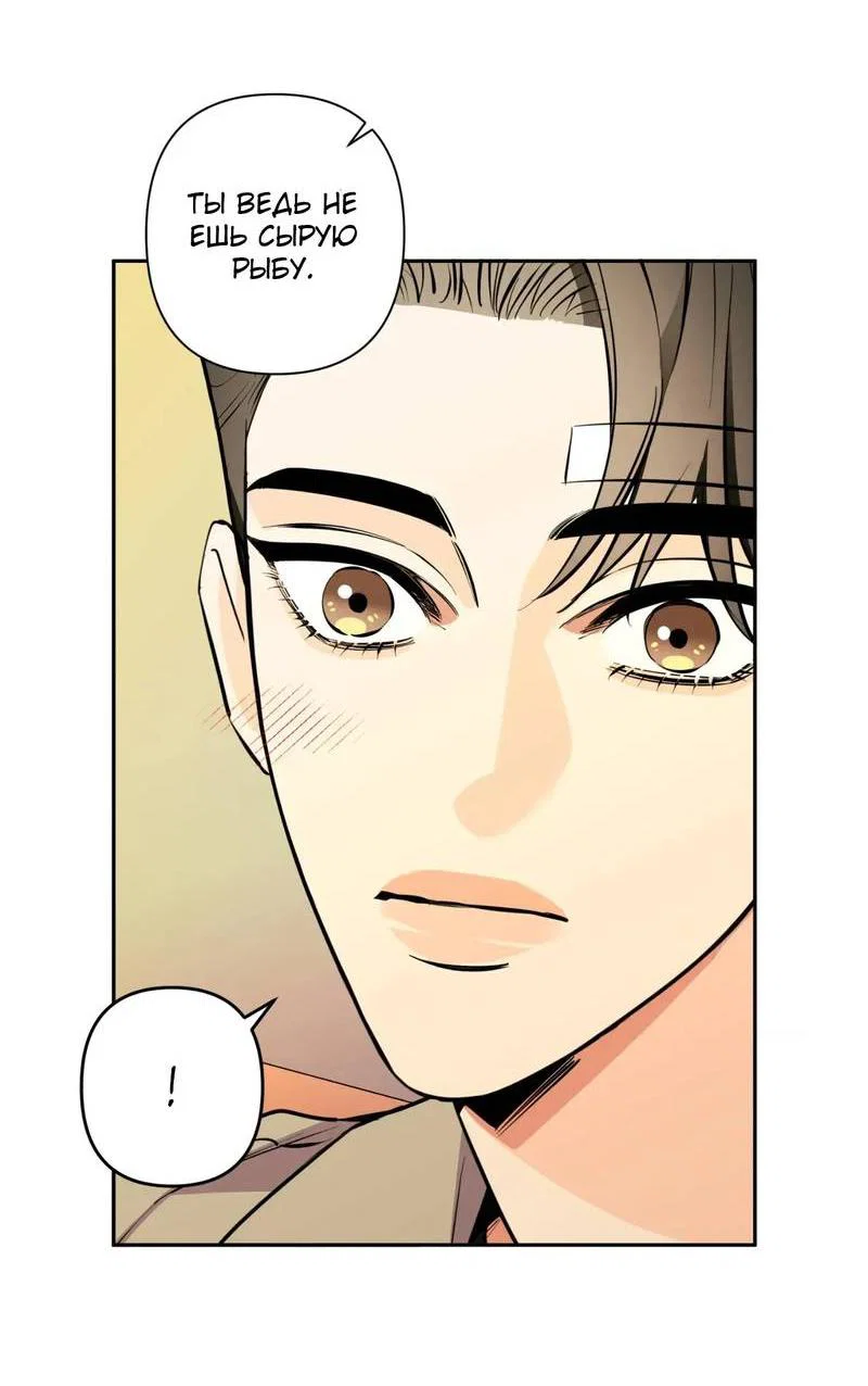 Манга Нежная ночь - Глава 74 Страница 33