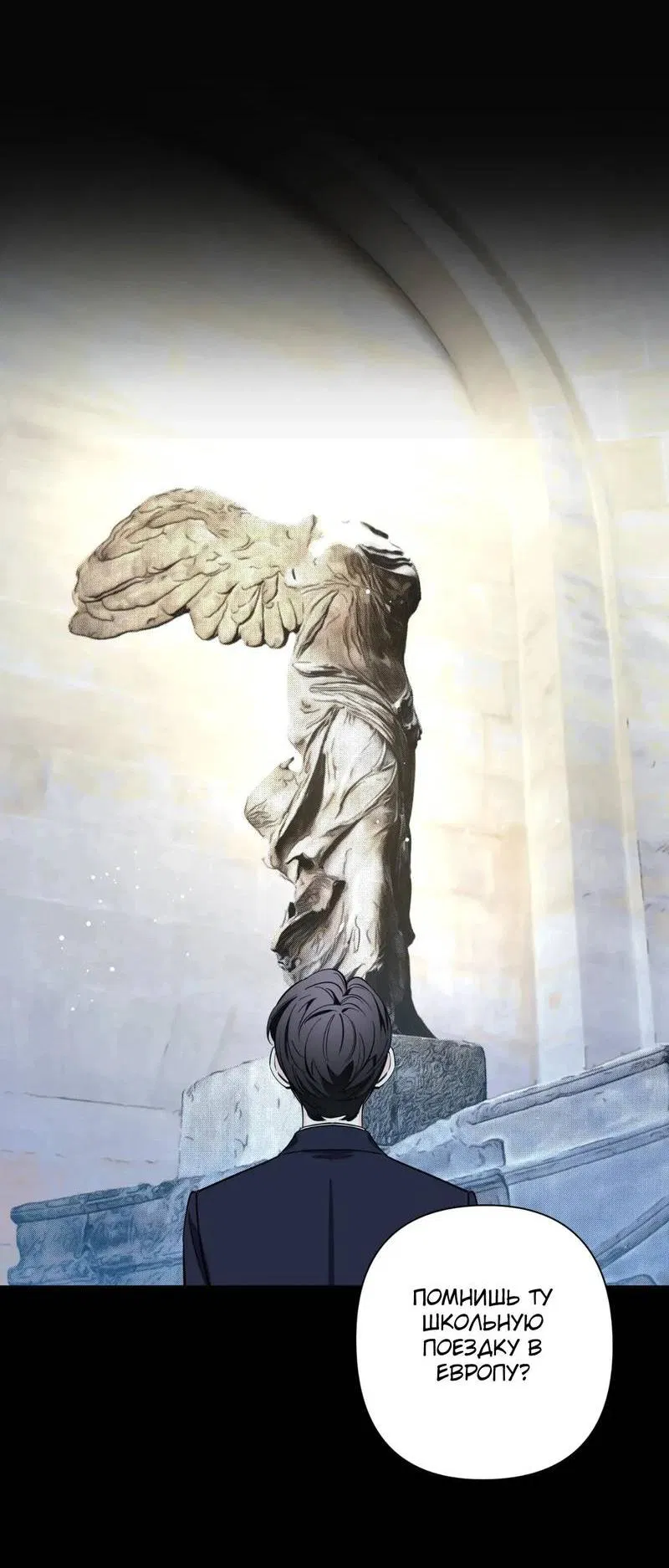 Манга Нежная ночь - Глава 74 Страница 23