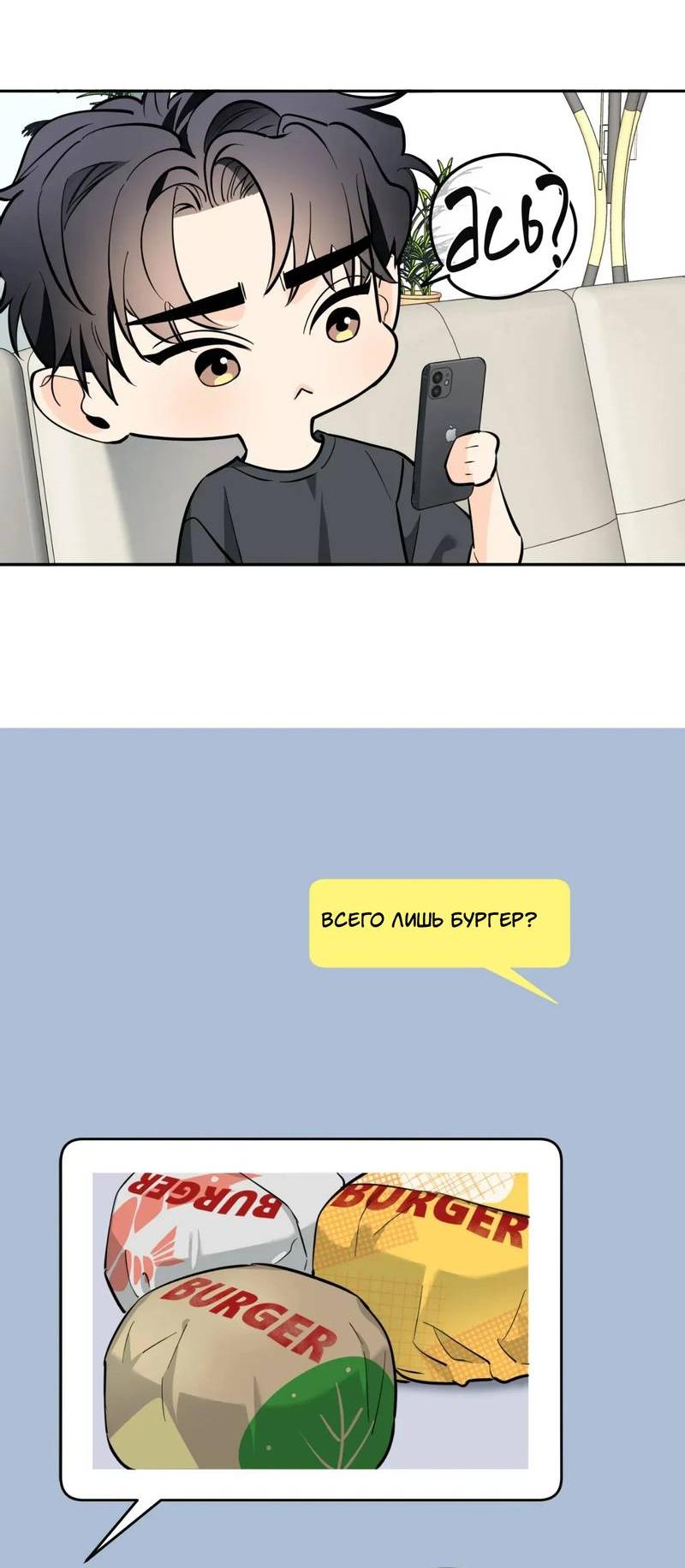 Манга Нежная ночь - Глава 74 Страница 48