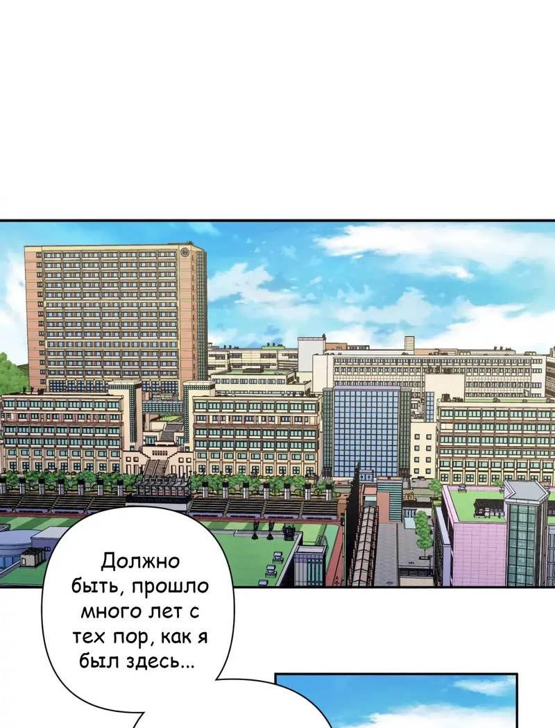 Манга Нежная ночь - Глава 75 Страница 2