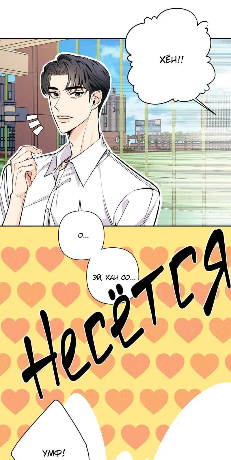 Манга Нежная ночь - Глава 75 Страница 6