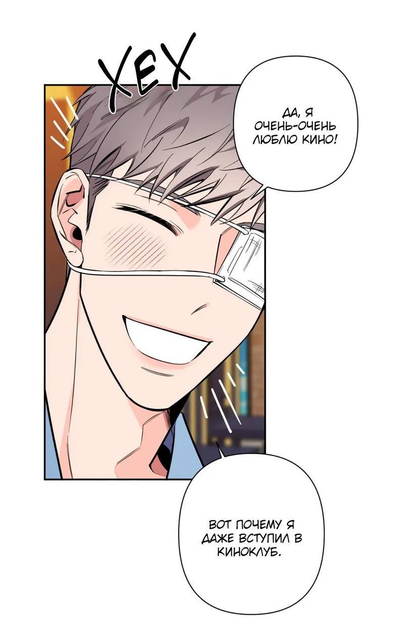 Манга Нежная ночь - Глава 75 Страница 22