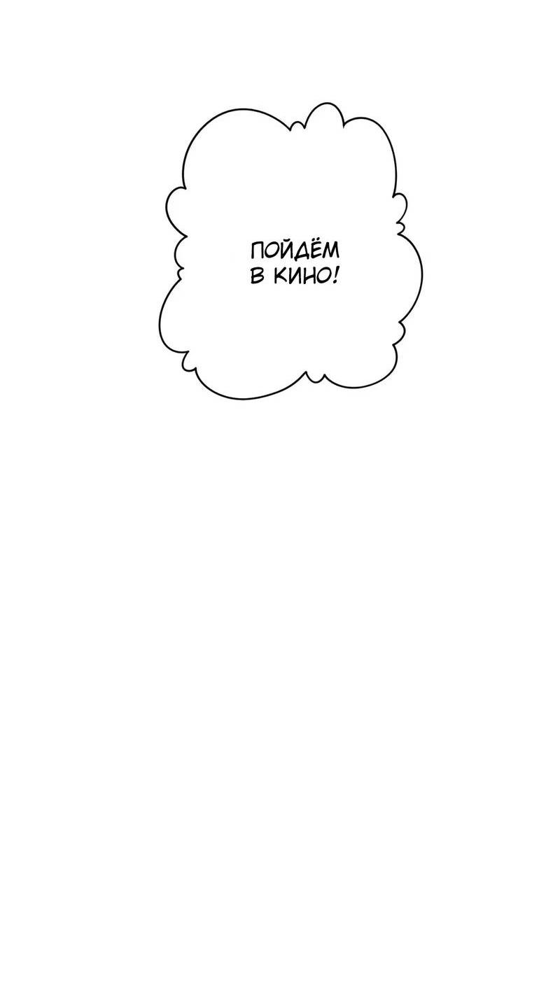 Манга Нежная ночь - Глава 75 Страница 15