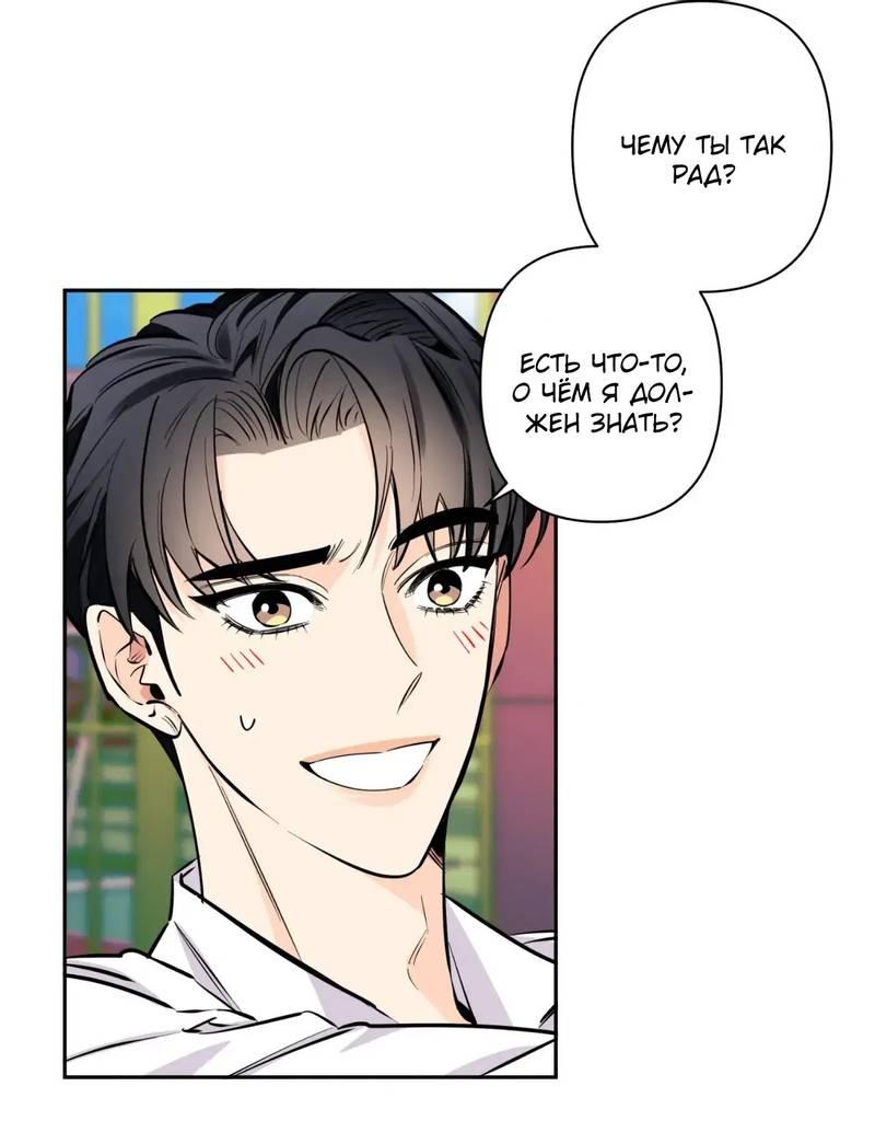 Манга Нежная ночь - Глава 75 Страница 10