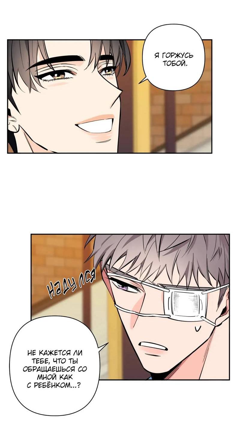 Манга Нежная ночь - Глава 75 Страница 30