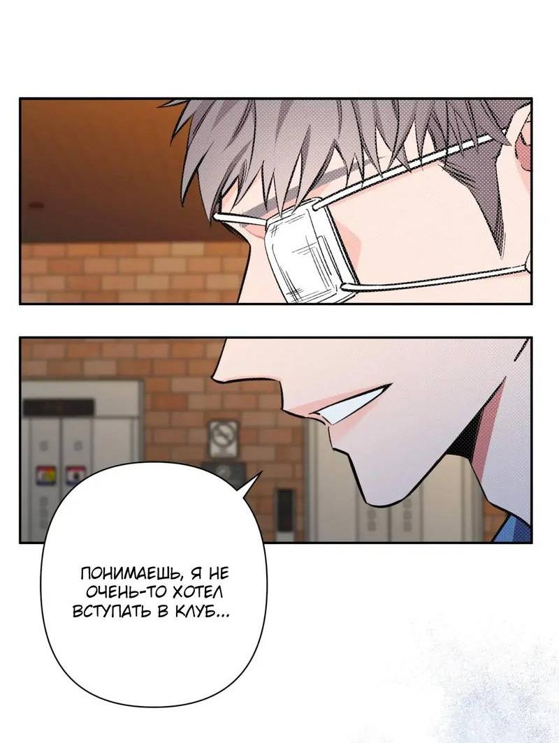 Манга Нежная ночь - Глава 75 Страница 24