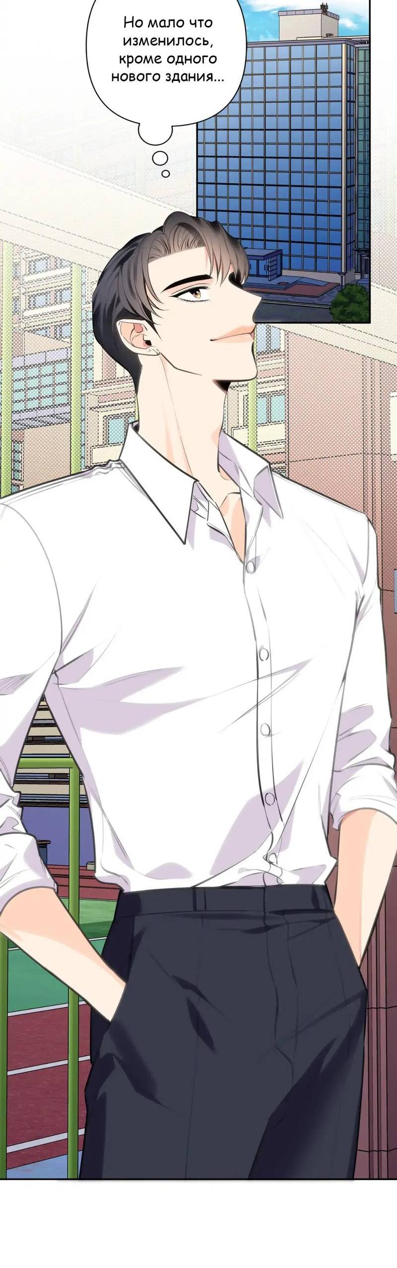 Манга Нежная ночь - Глава 75 Страница 3