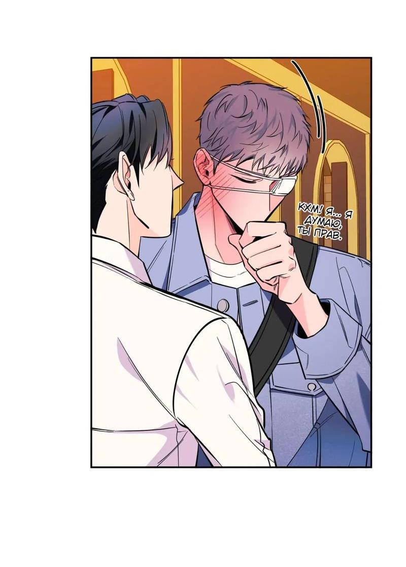 Манга Нежная ночь - Глава 75 Страница 32