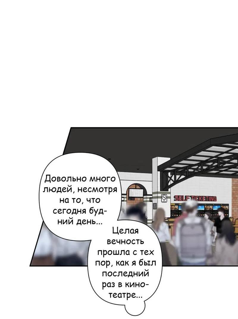 Манга Нежная ночь - Глава 75 Страница 16