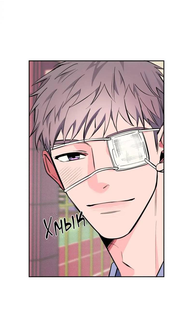 Манга Нежная ночь - Глава 75 Страница 14