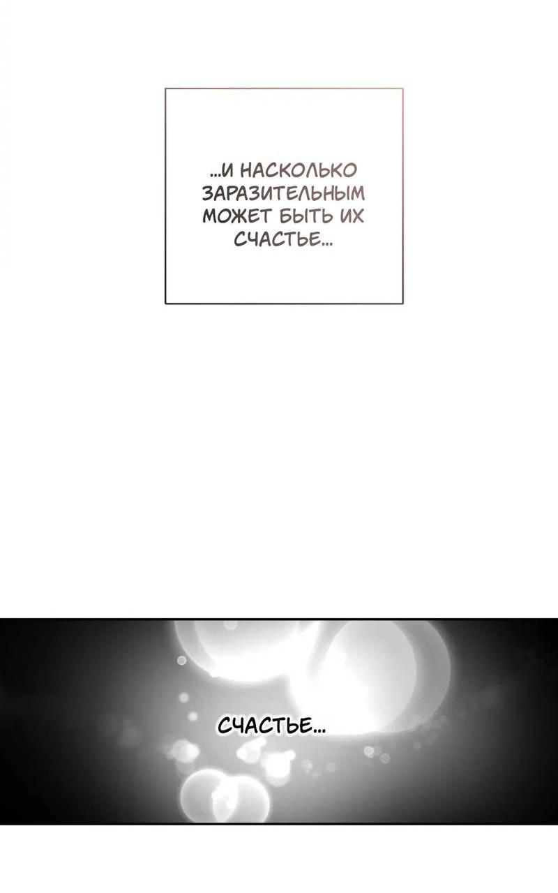 Манга Нежная ночь - Глава 75 Страница 38