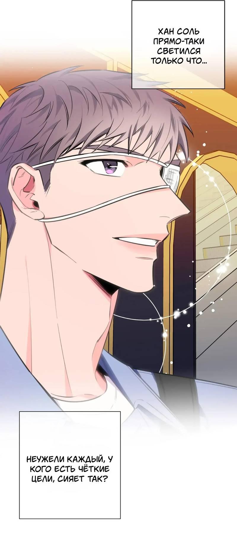 Манга Нежная ночь - Глава 75 Страница 35