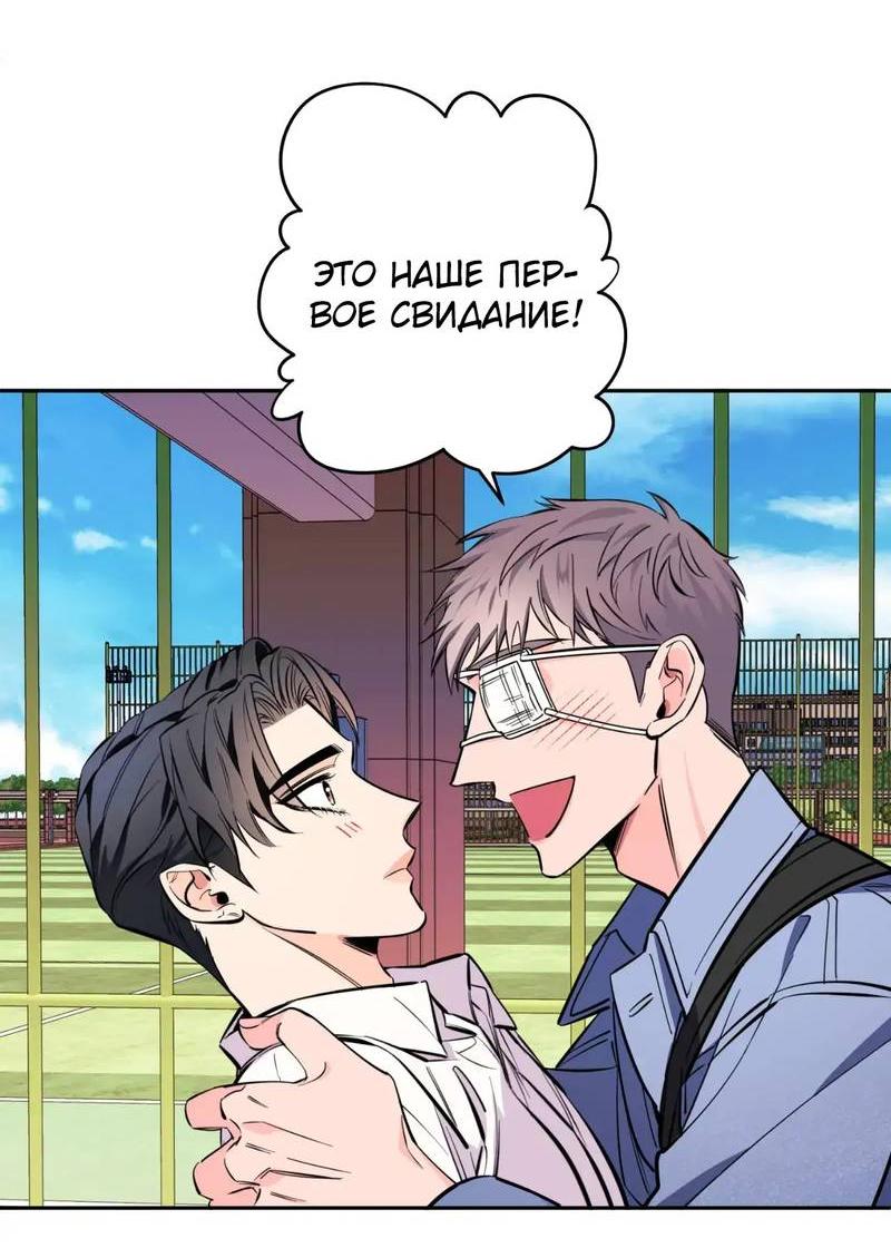 Манга Нежная ночь - Глава 75 Страница 11