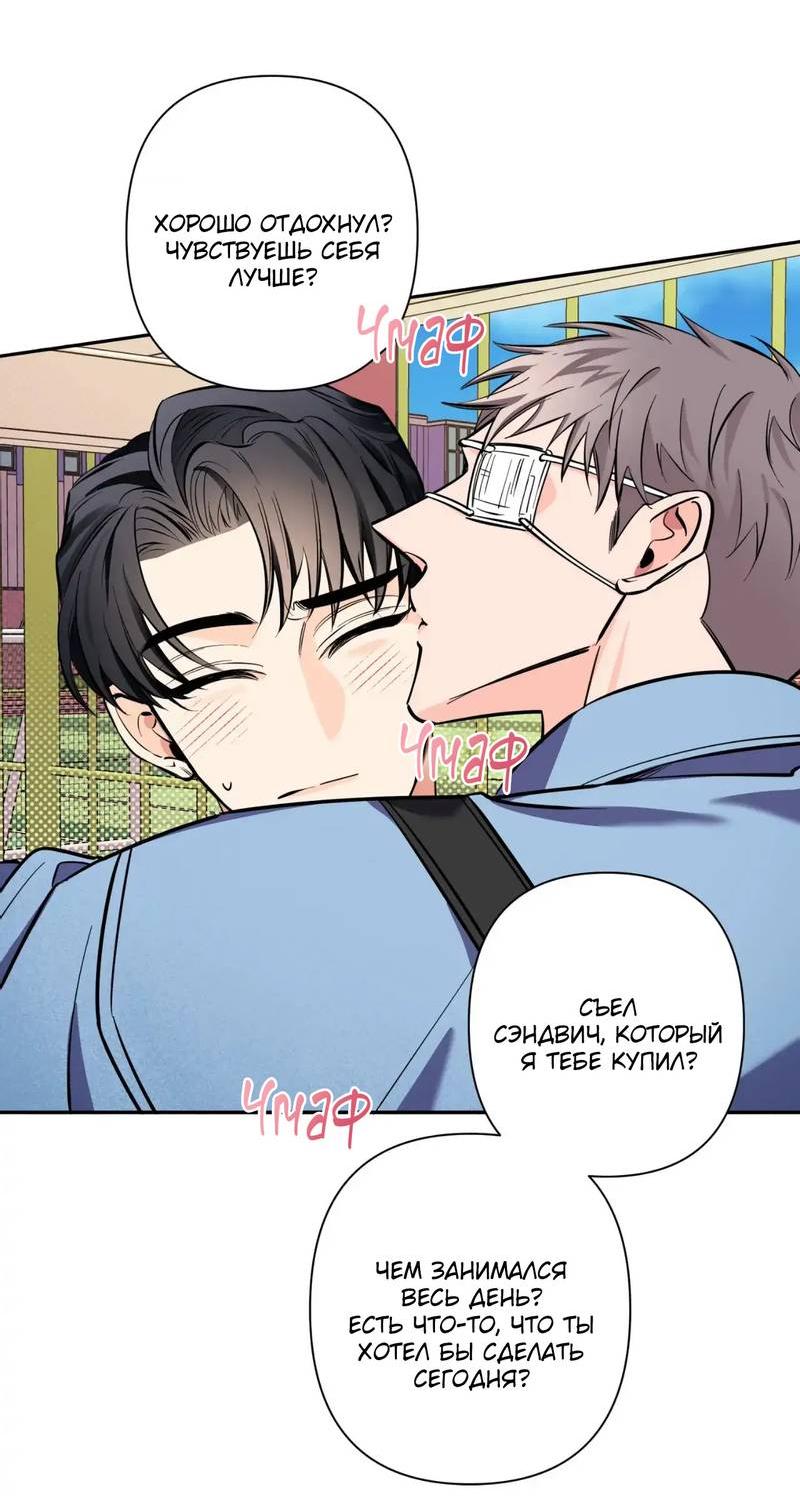 Манга Нежная ночь - Глава 75 Страница 8