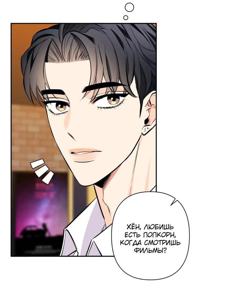 Манга Нежная ночь - Глава 75 Страница 17