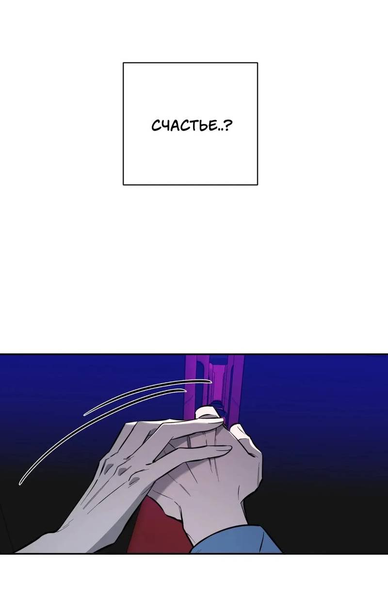 Манга Нежная ночь - Глава 75 Страница 40