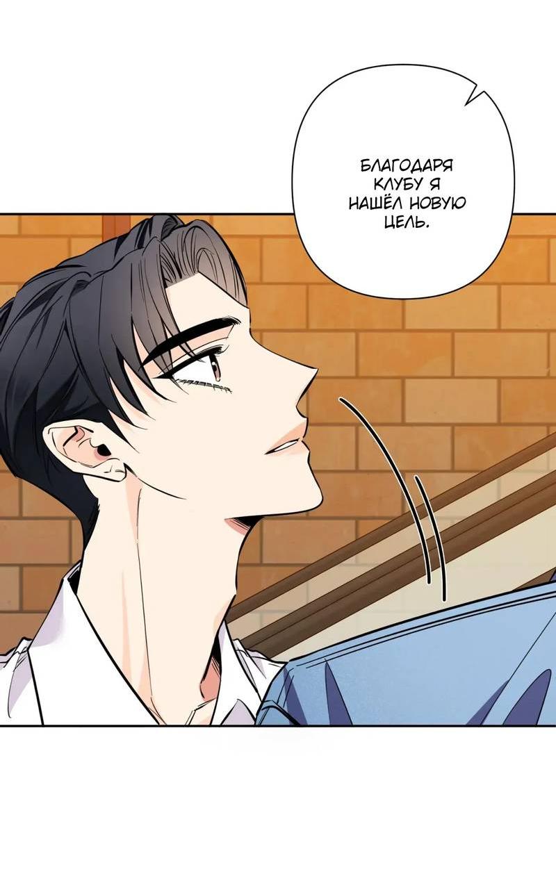 Манга Нежная ночь - Глава 75 Страница 27