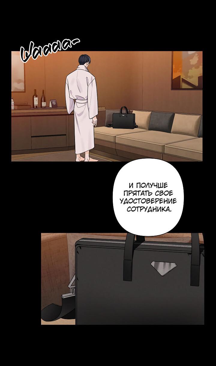 Манга Нежная ночь - Глава 27 Страница 22