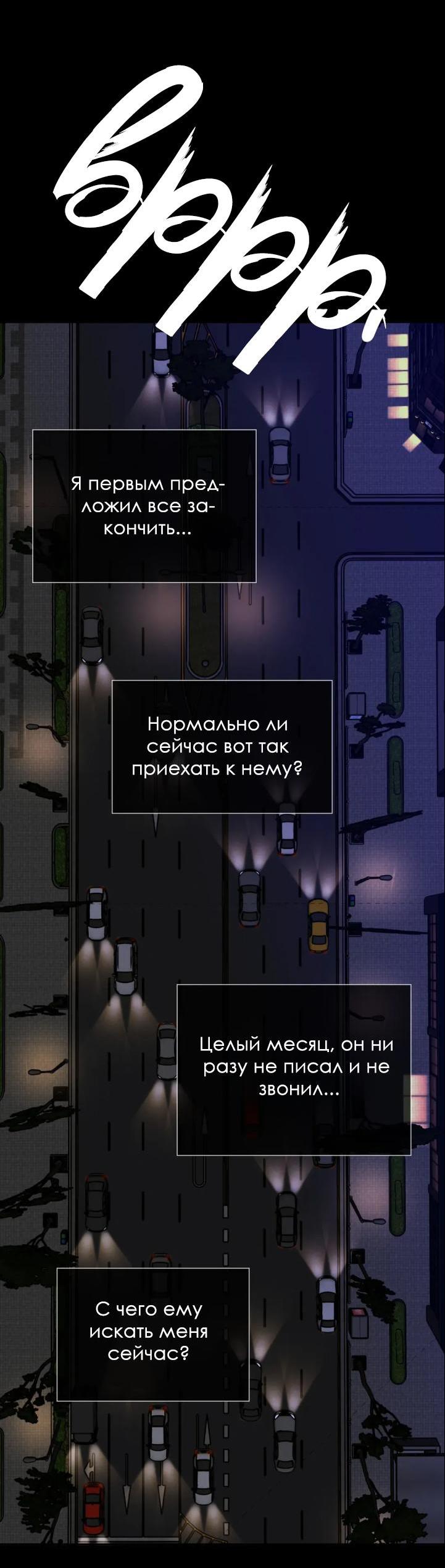 Манга Нежная ночь - Глава 44 Страница 23