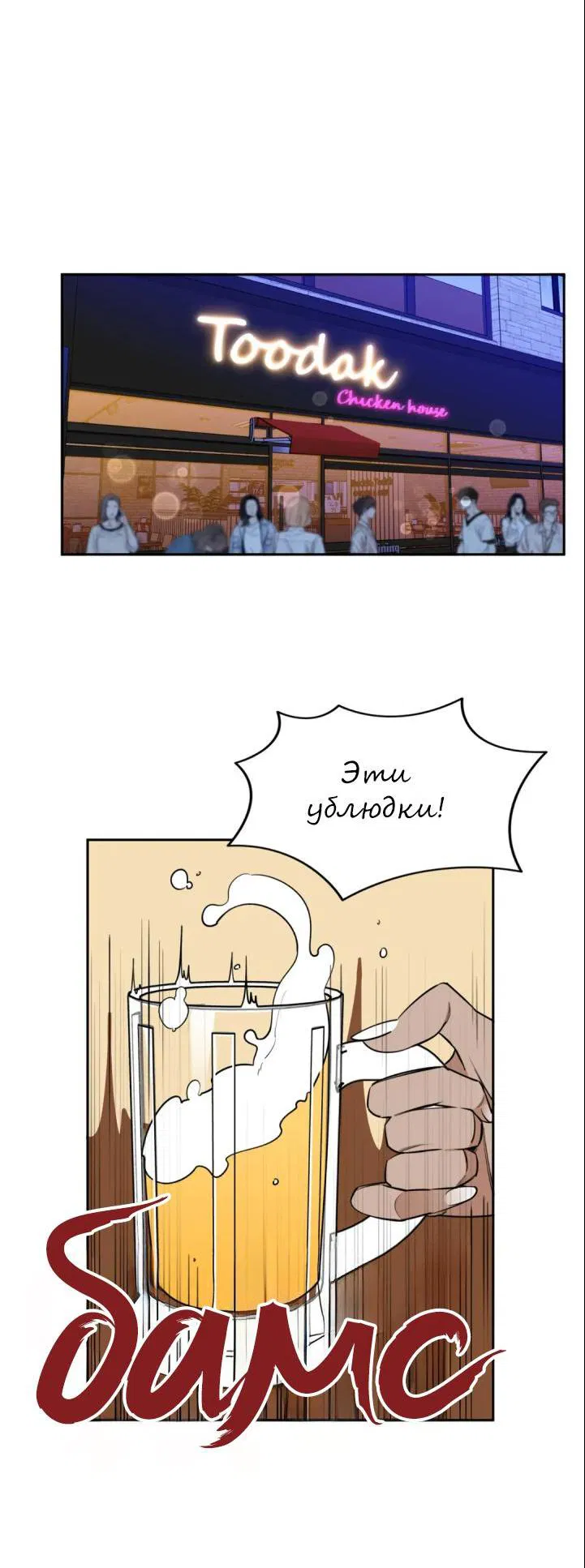 Манга Нежная ночь - Глава 44 Страница 2