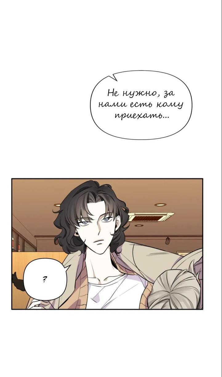 Манга Нежная ночь - Глава 44 Страница 10