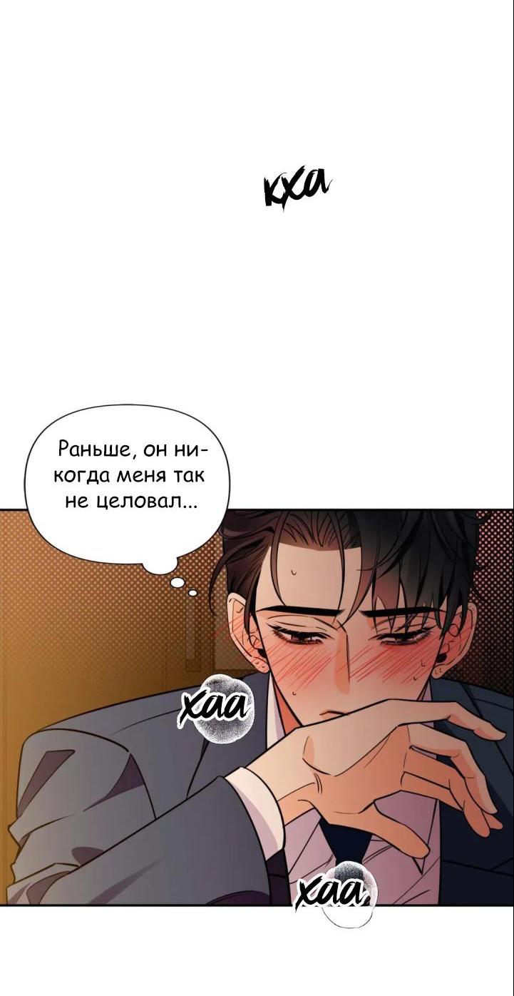 Манга Нежная ночь - Глава 46 Страница 23