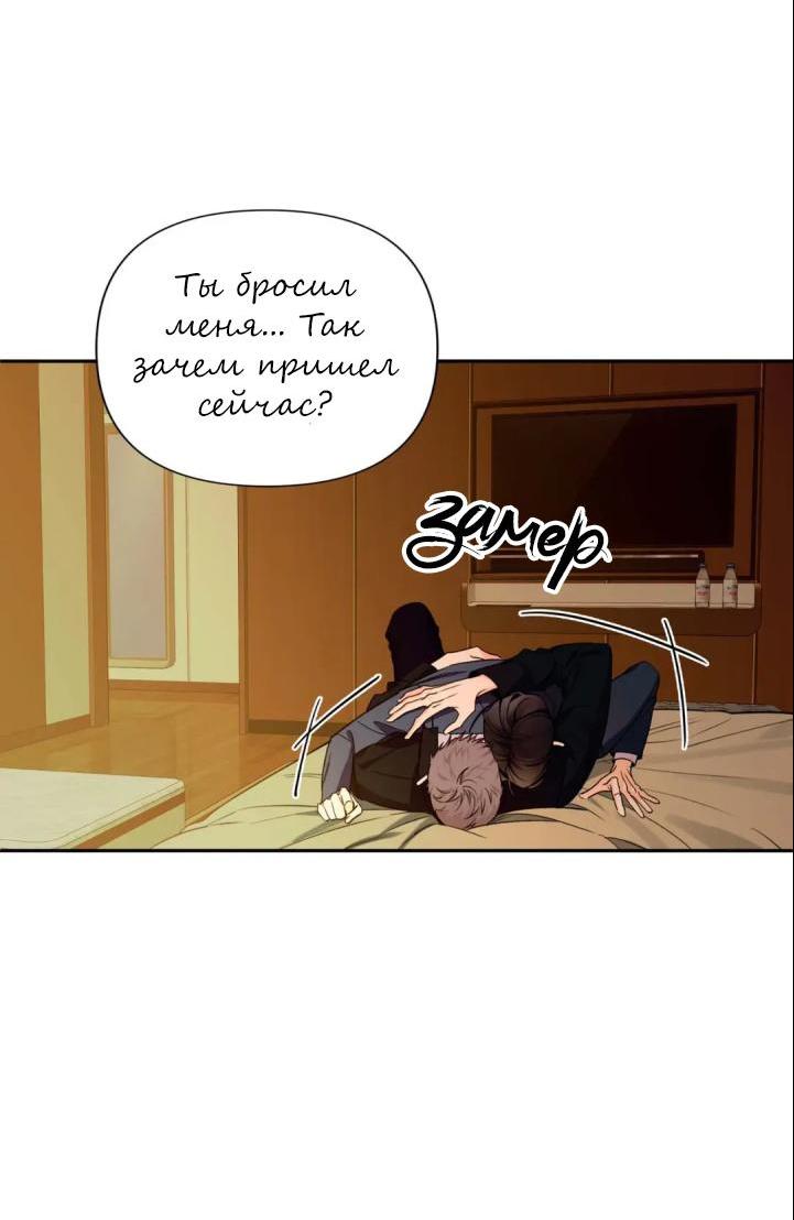 Манга Нежная ночь - Глава 45 Страница 13