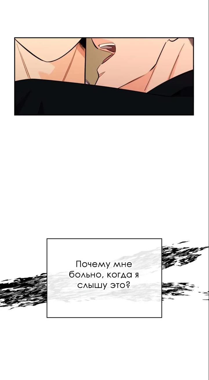 Манга Нежная ночь - Глава 45 Страница 31