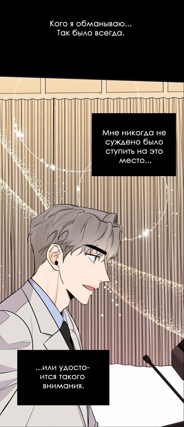 Манга Нежная ночь - Глава 48 Страница 22