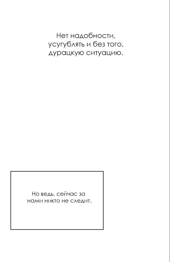 Манга Нежная ночь - Глава 47 Страница 40
