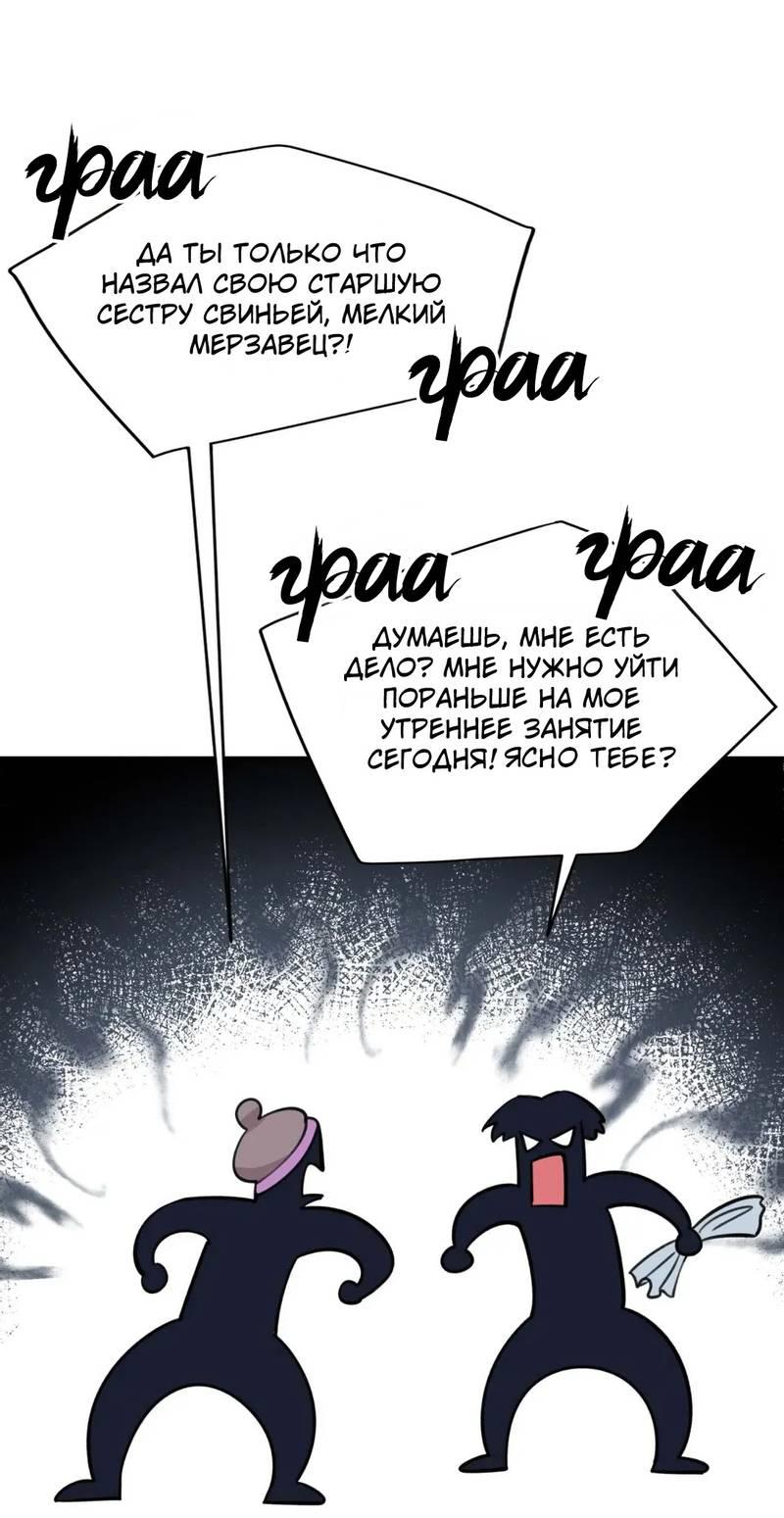 Манга Нежная ночь - Глава 52 Страница 48