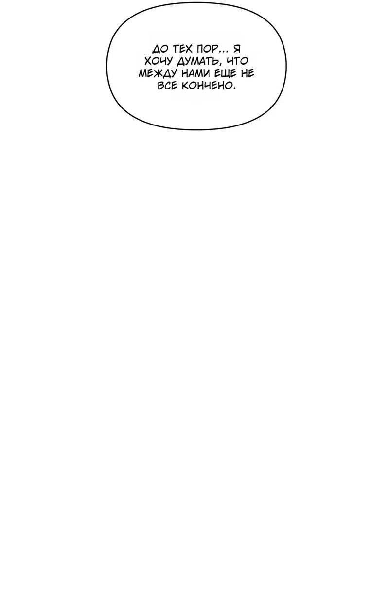 Манга Нежная ночь - Глава 53 Страница 21