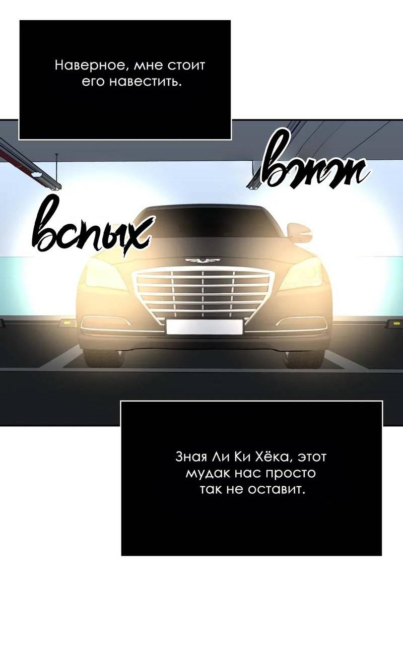 Манга Нежная ночь - Глава 53 Страница 35