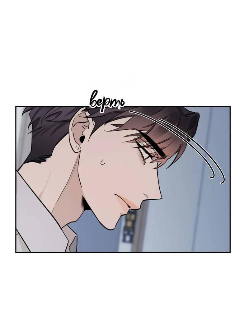 Манга Нежная ночь - Глава 53 Страница 12