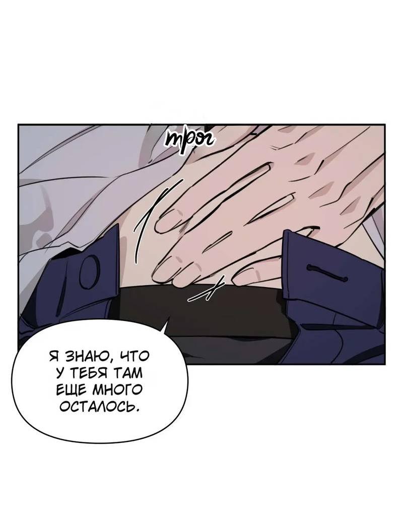 Манга Нежная ночь - Глава 53 Страница 6