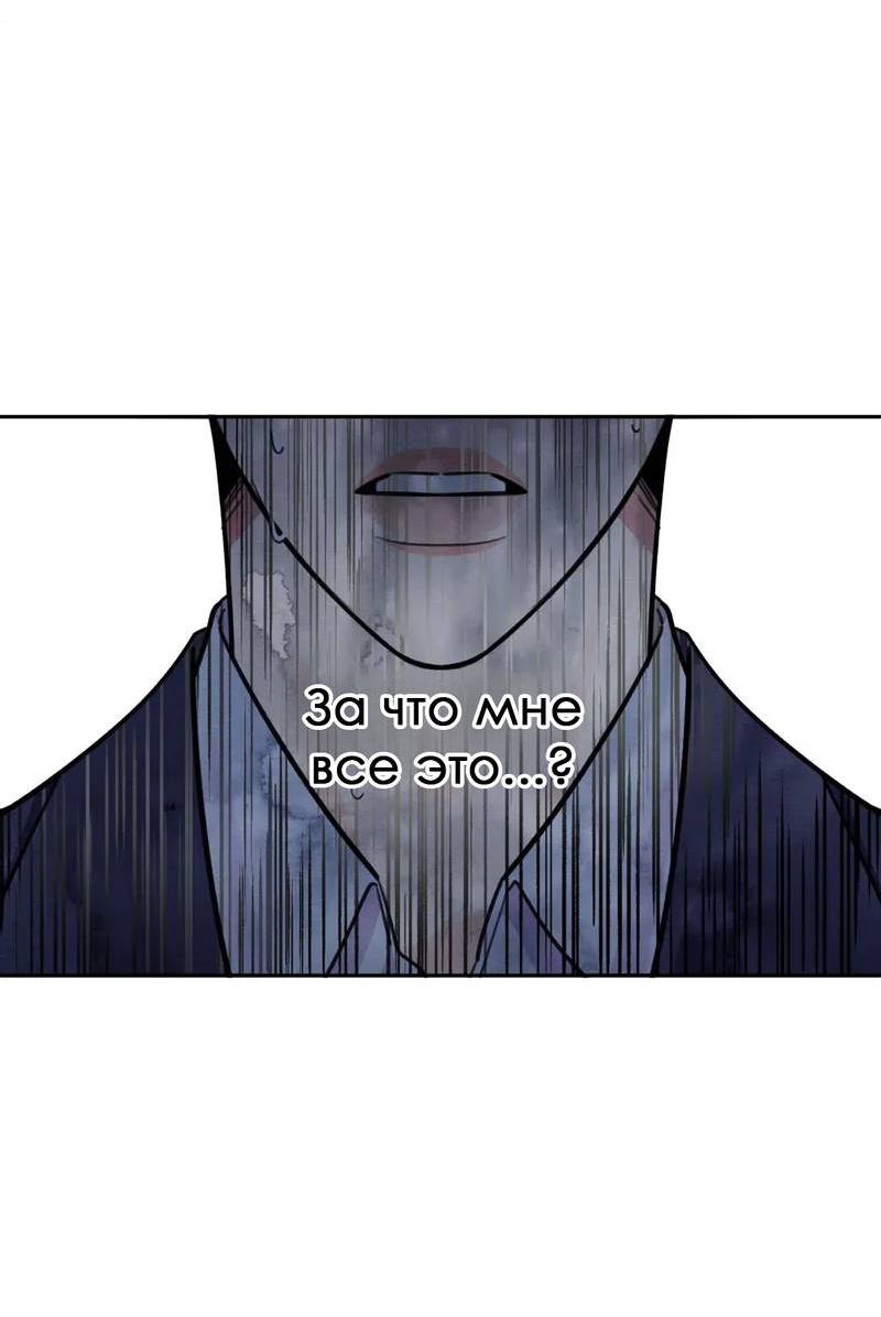 Манга Нежная ночь - Глава 53 Страница 48