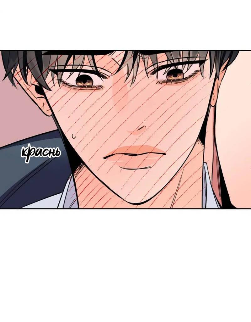 Манга Нежная ночь - Глава 53 Страница 7