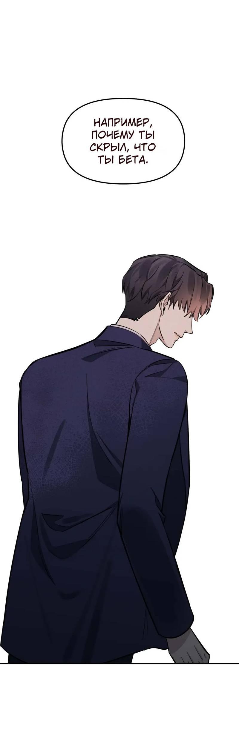 Манга Нежная ночь - Глава 53 Страница 15