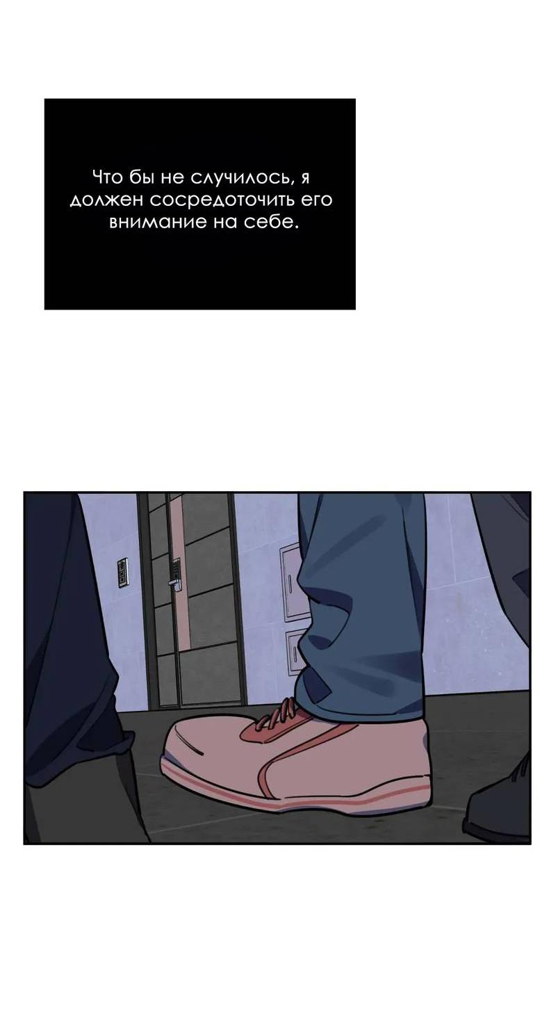 Манга Нежная ночь - Глава 53 Страница 39