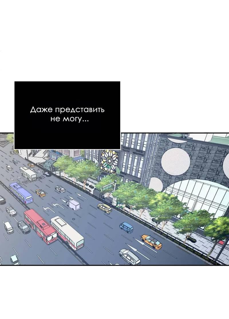 Манга Нежная ночь - Глава 53 Страница 36