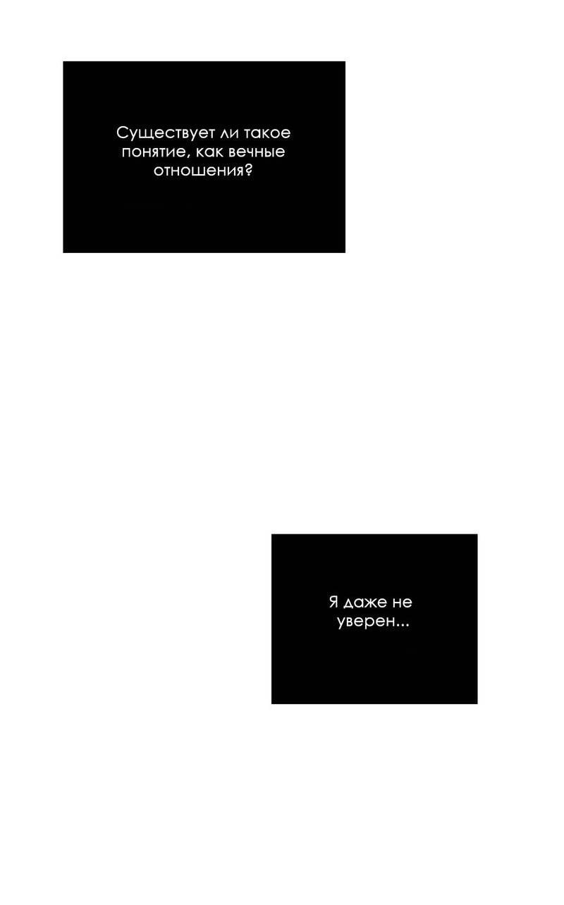 Манга Нежная ночь - Глава 53 Страница 26