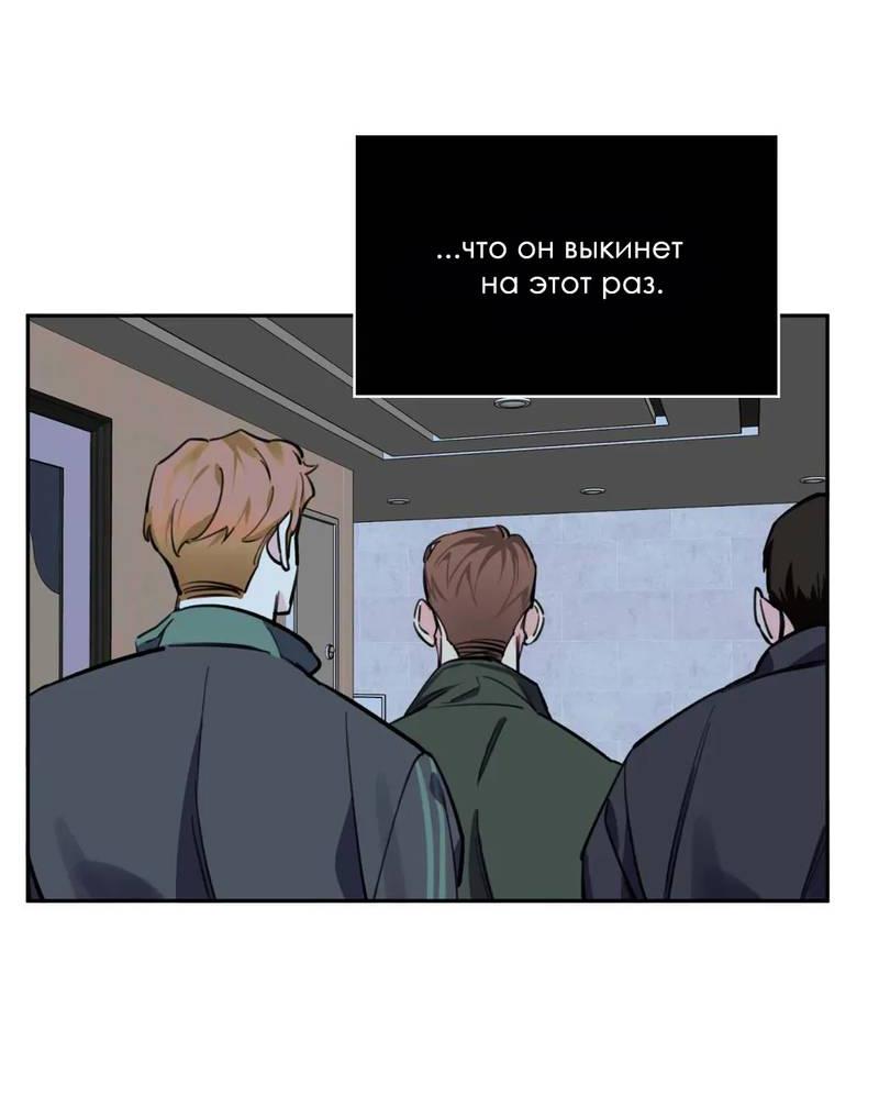 Манга Нежная ночь - Глава 53 Страница 37