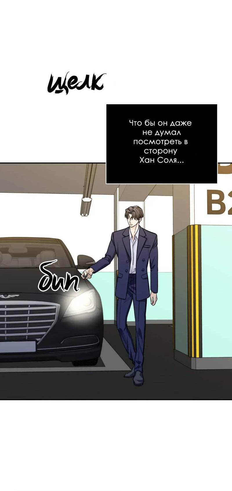 Манга Нежная ночь - Глава 53 Страница 40