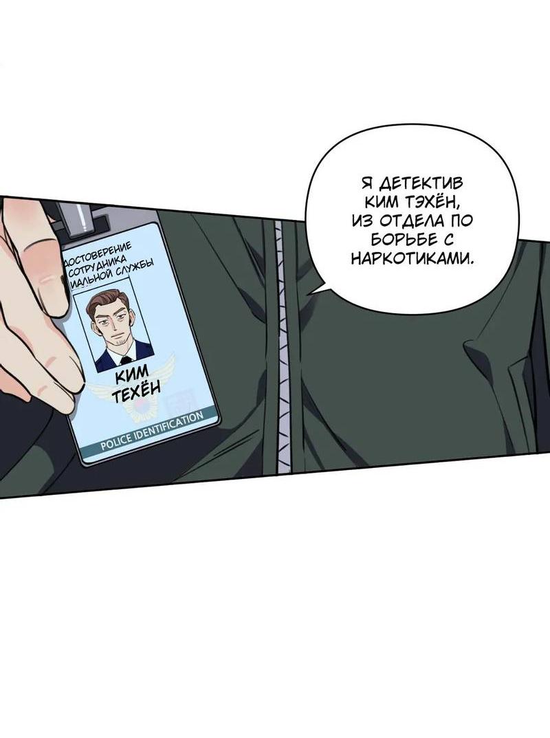 Манга Нежная ночь - Глава 53 Страница 46